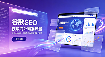 伊犁谷歌SEO