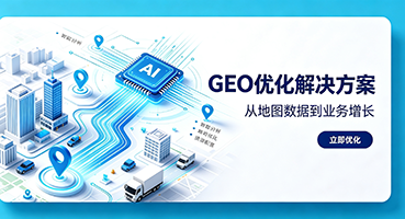 伊犁GEO优化